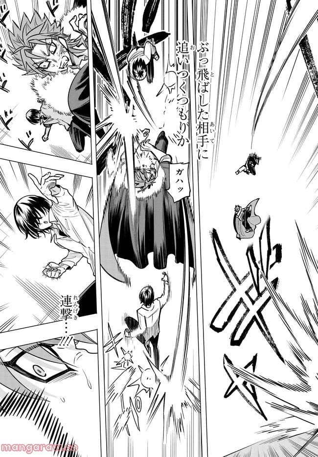 ページ 19 — 第2.1話