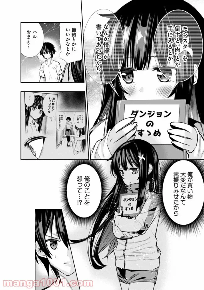ページ 18 — 第9話