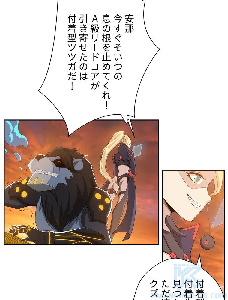 ページ 14 — 第42話