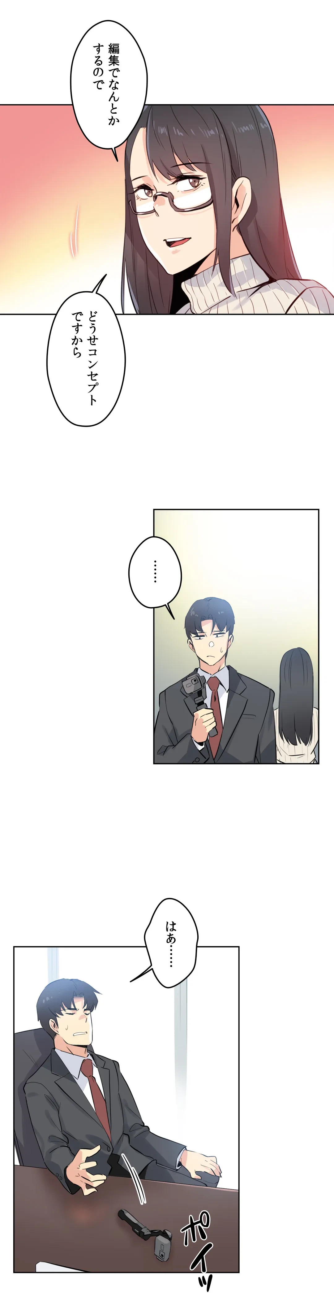 ページ 26 — 第57話