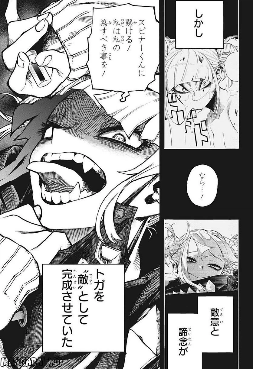 ページ 5 — 第375話