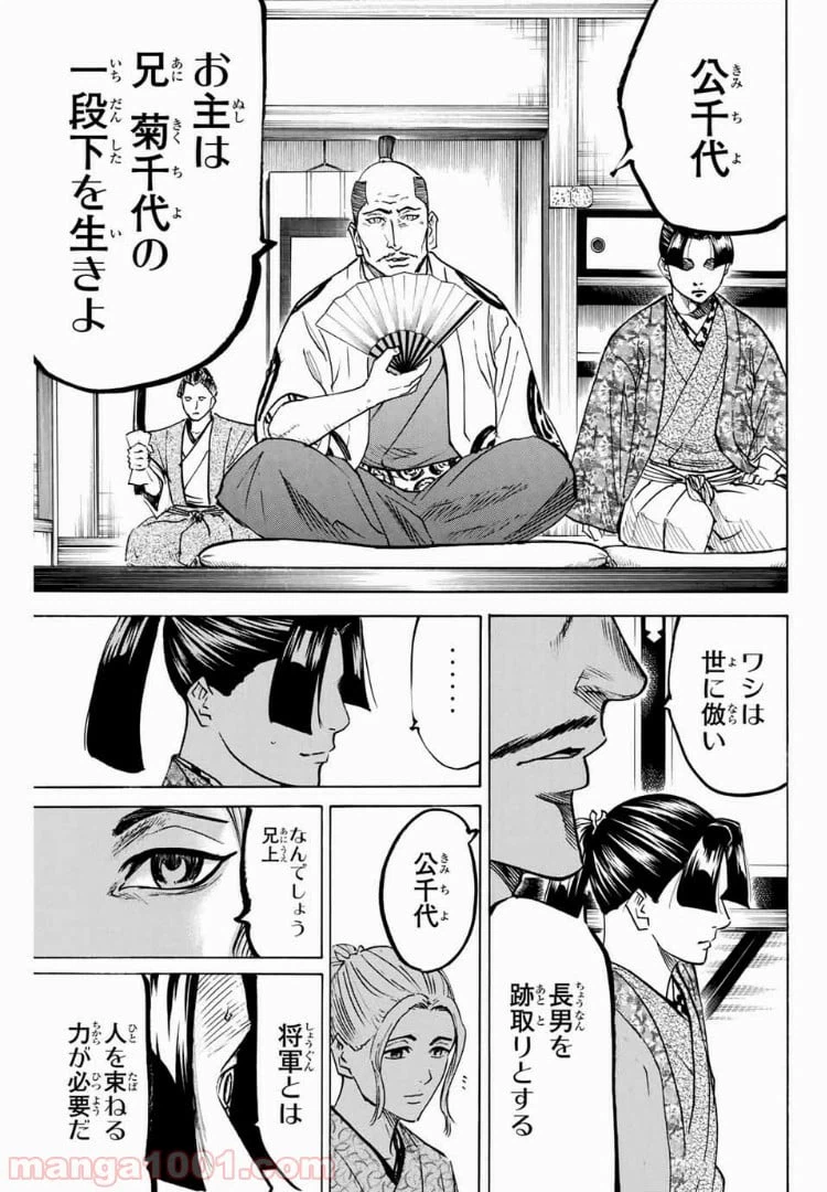 ページ 9 — 第56話