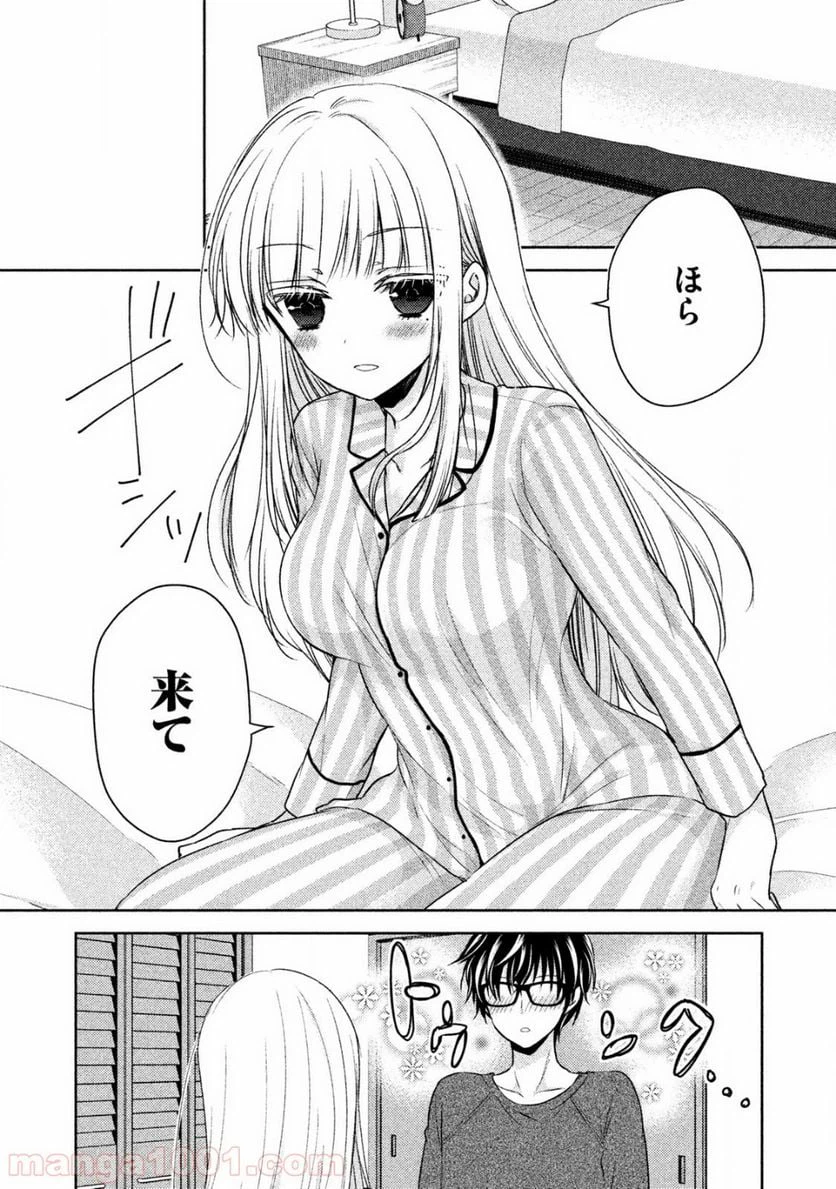 ページ 12 — 第3話
