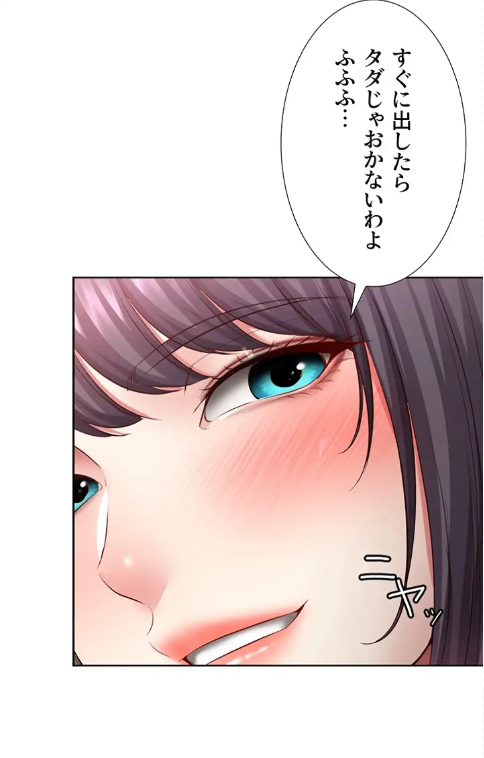 ページ 7 — 第85話