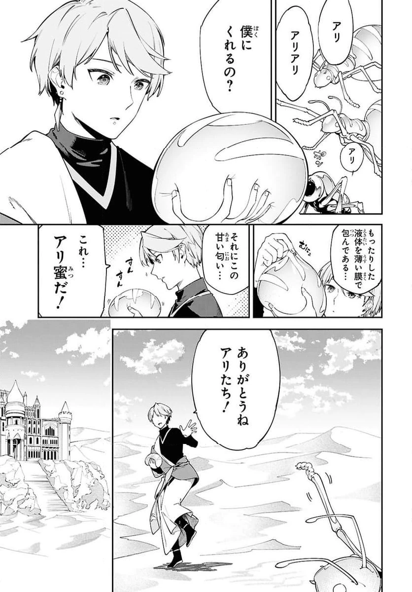 ページ 36 — 第1話