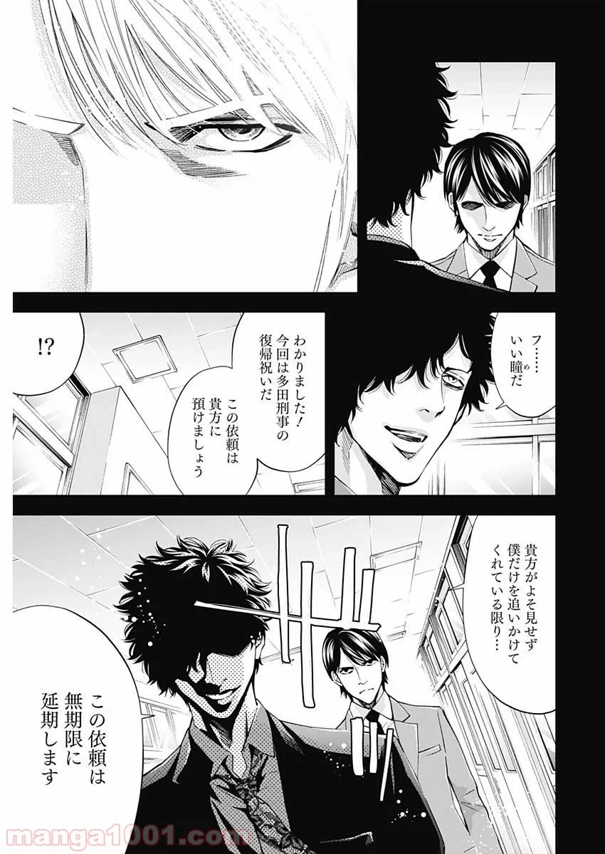 ページ 23 — 第62話