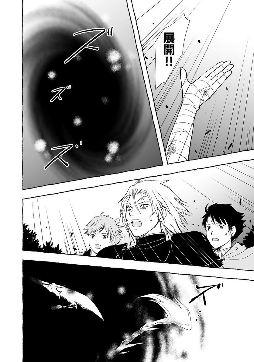 ページ 13 — 第21.2話