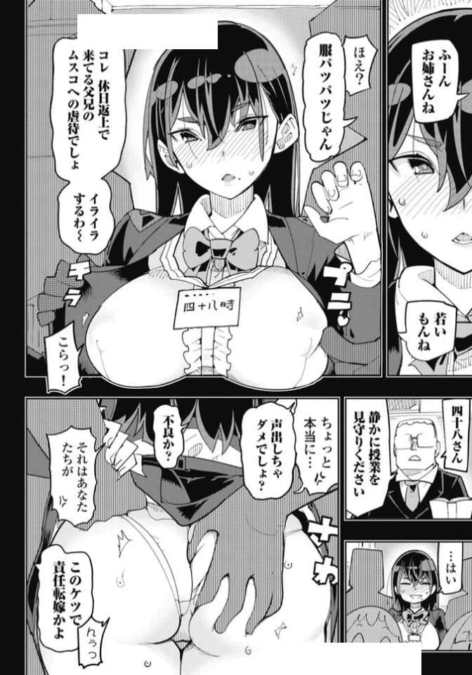 ページ 9 — 第32話