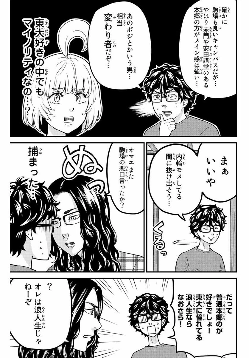 ページ 7 — 第35話