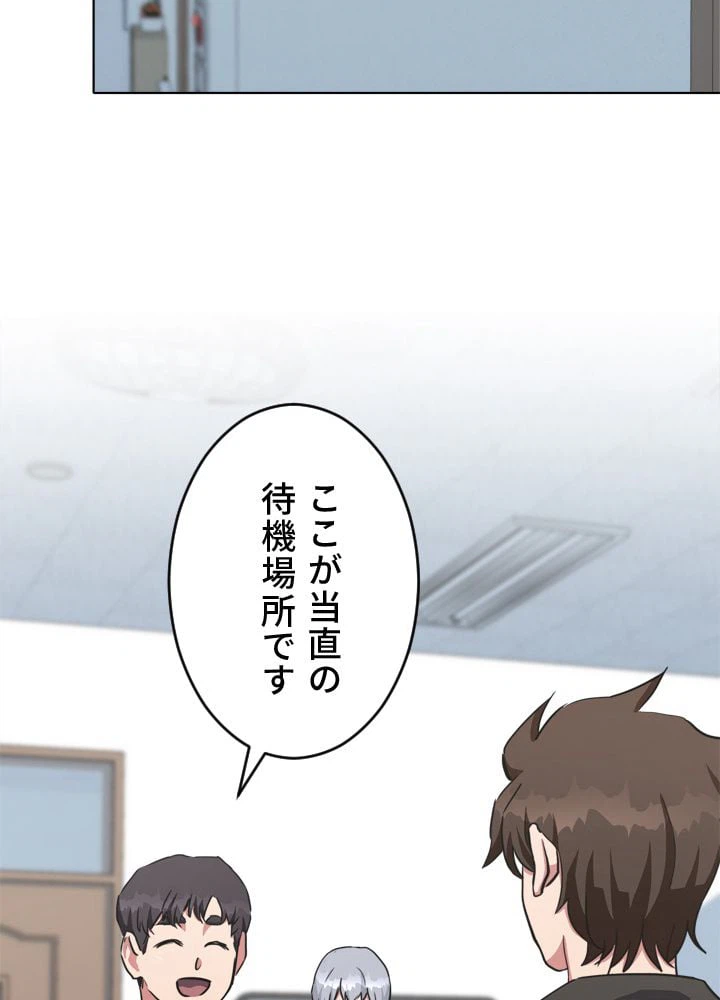 ページ 30 — 第37話