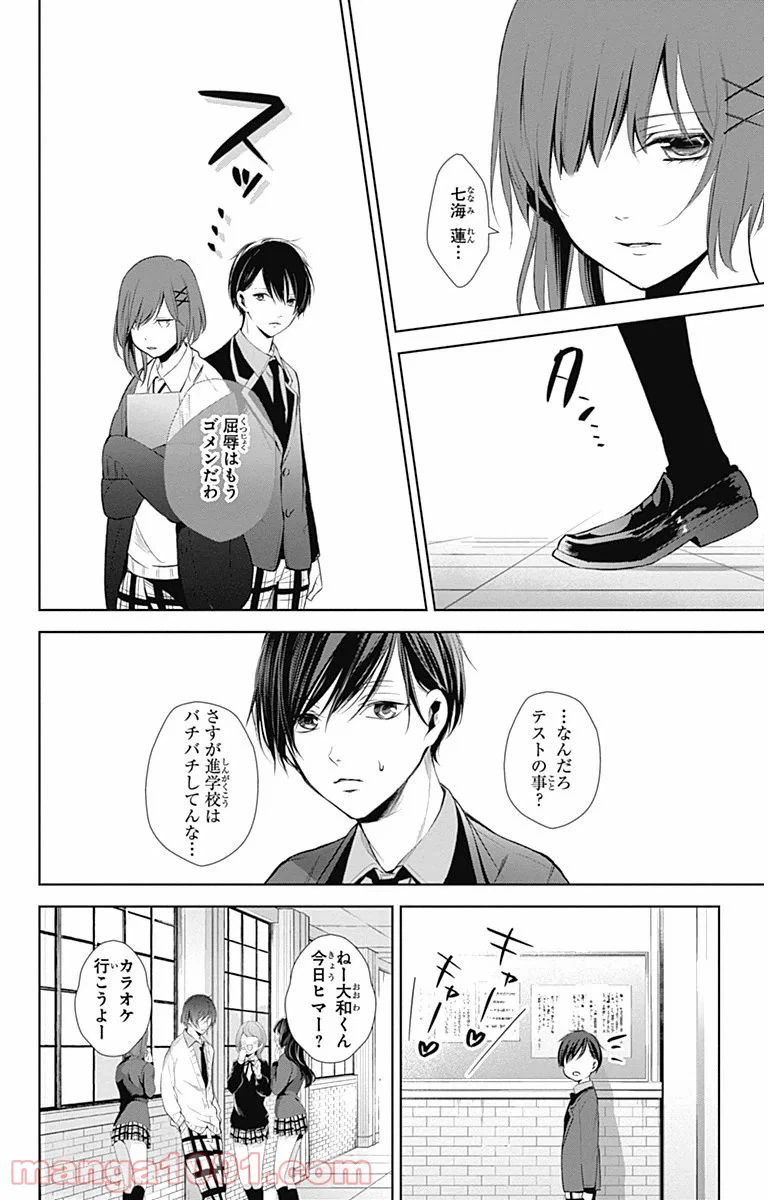 ページ 4 — 第11話