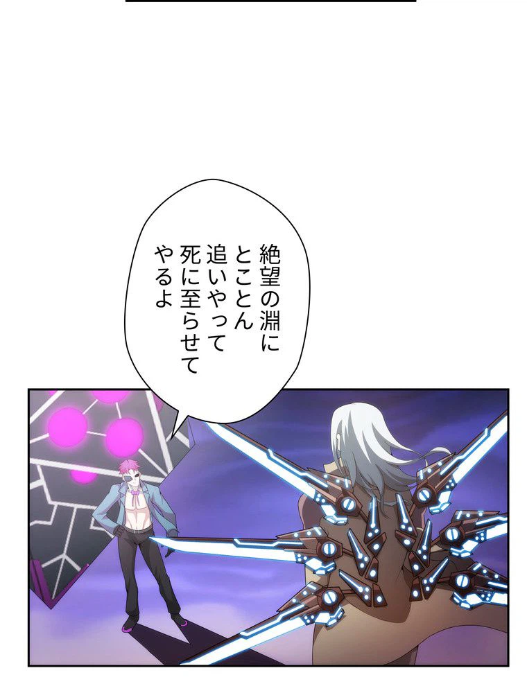 ページ 7 — 第49話