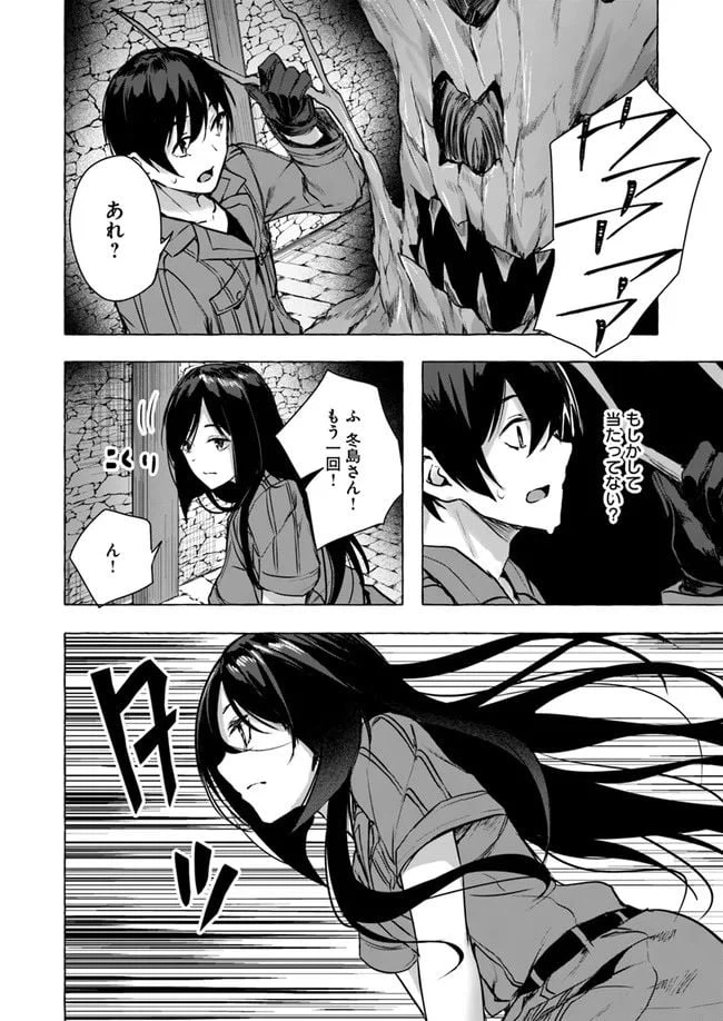 ページ 44 — 第11話