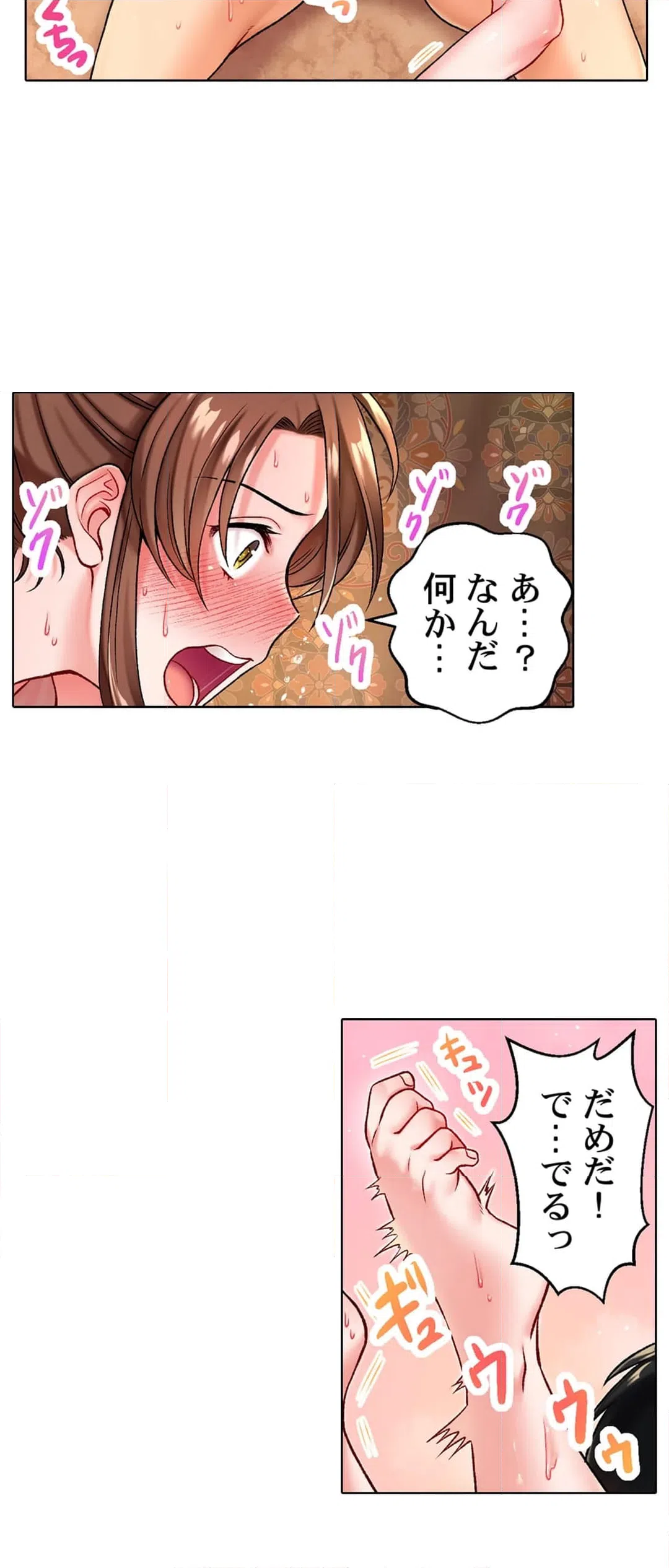 ページ 6 — 第2話