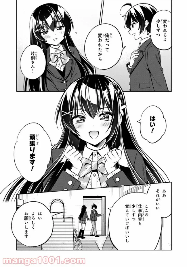 ページ 12 — 第3.2話