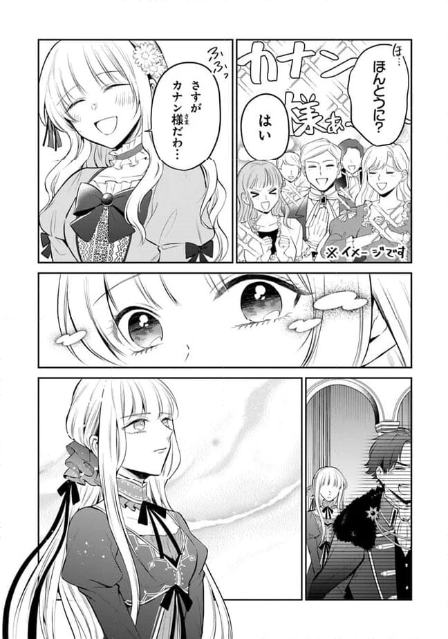 ページ 19 — 第18話