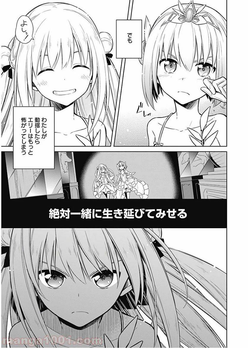 ページ 35 — 第13話