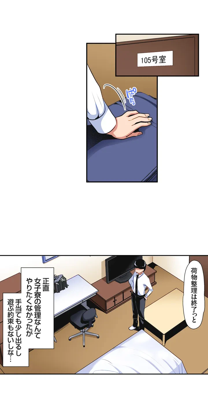 ページ 17 — 第1話