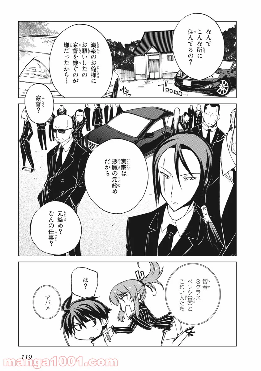 ページ 11 — 第4話