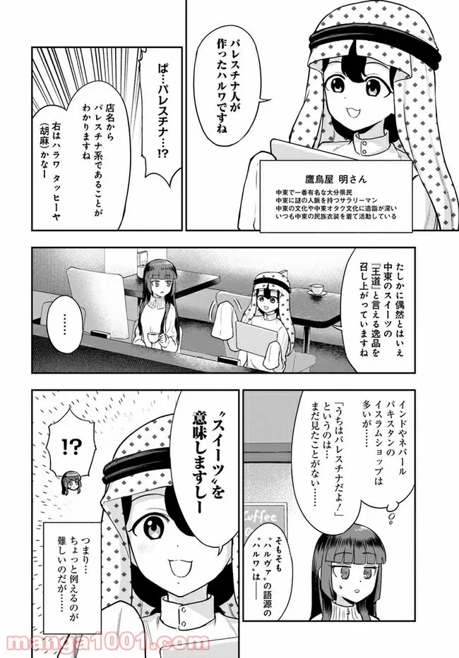 ページ 22 — 第8話