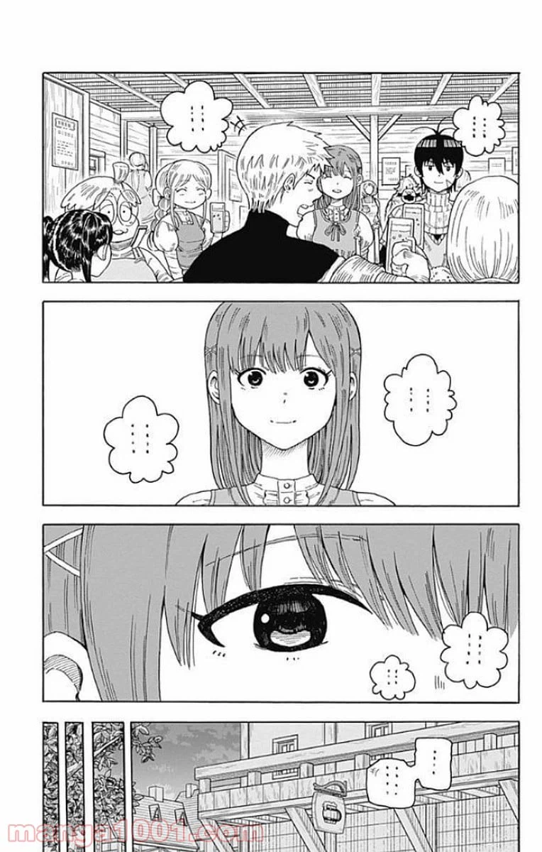 ページ 9 — 第15話