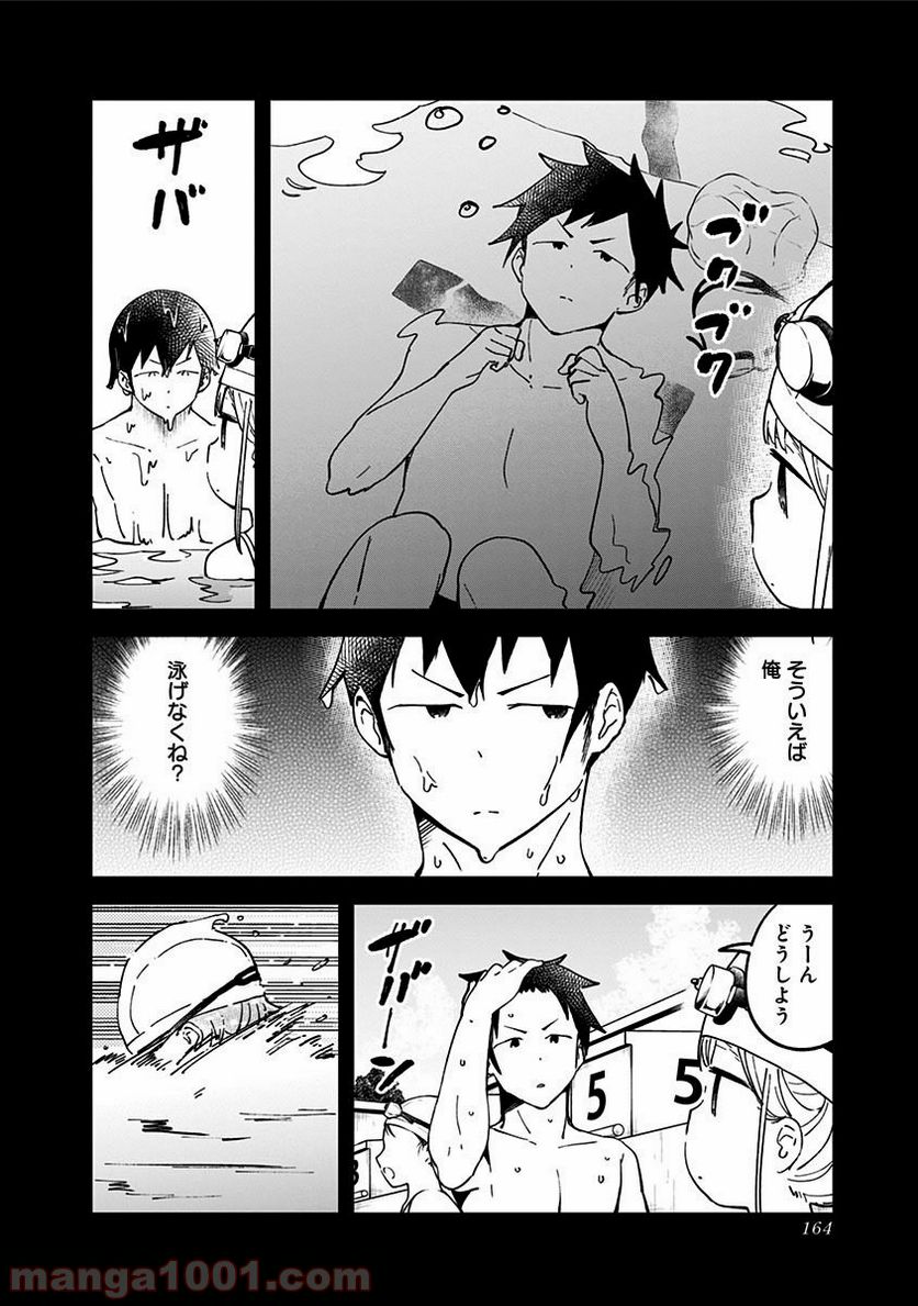 ページ 37 — 第38話