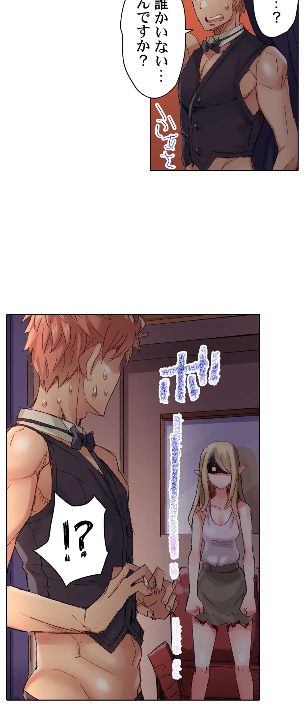 ページ 10 — 第78話