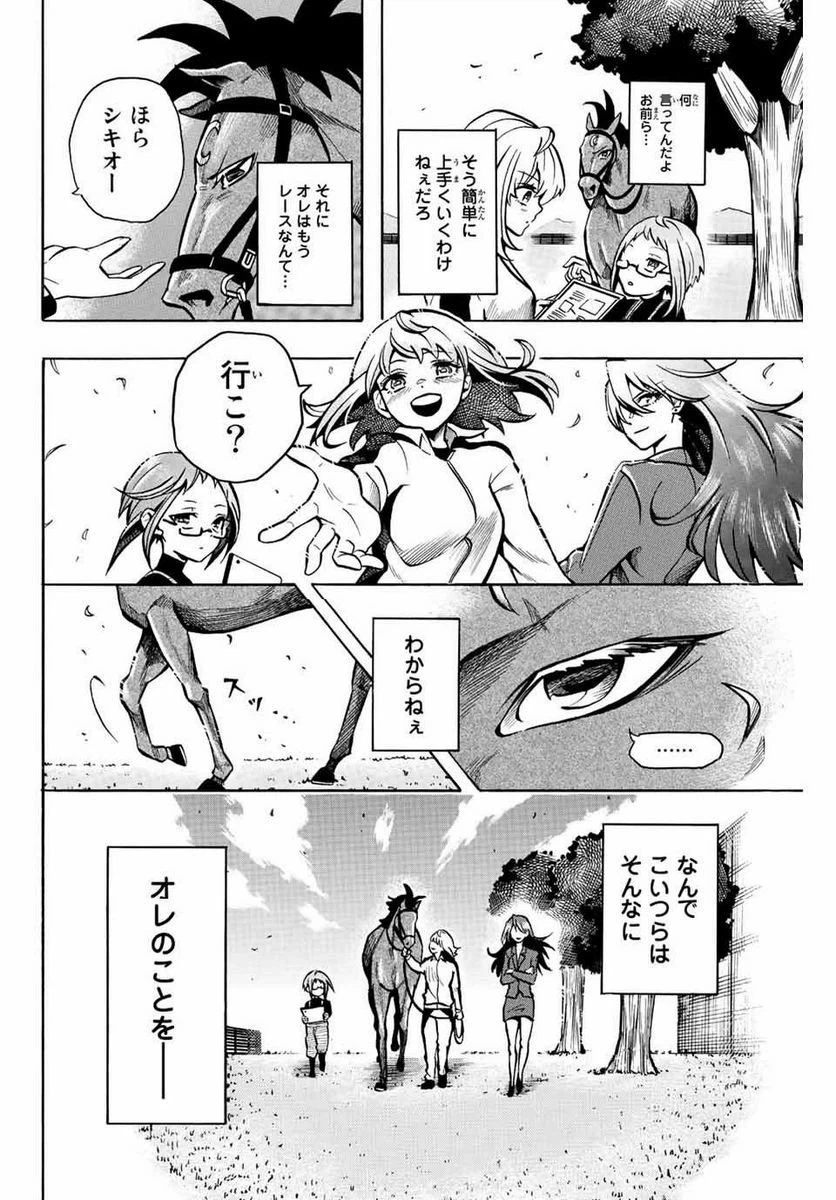 ページ 28 — 第1話