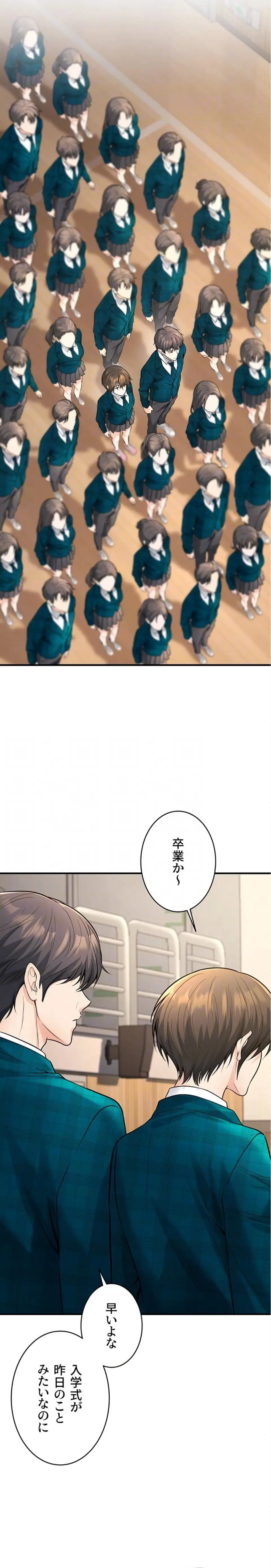 ページ 16 — 第67話