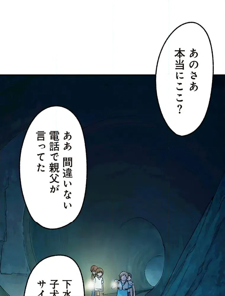 ページ 39 — 第9話