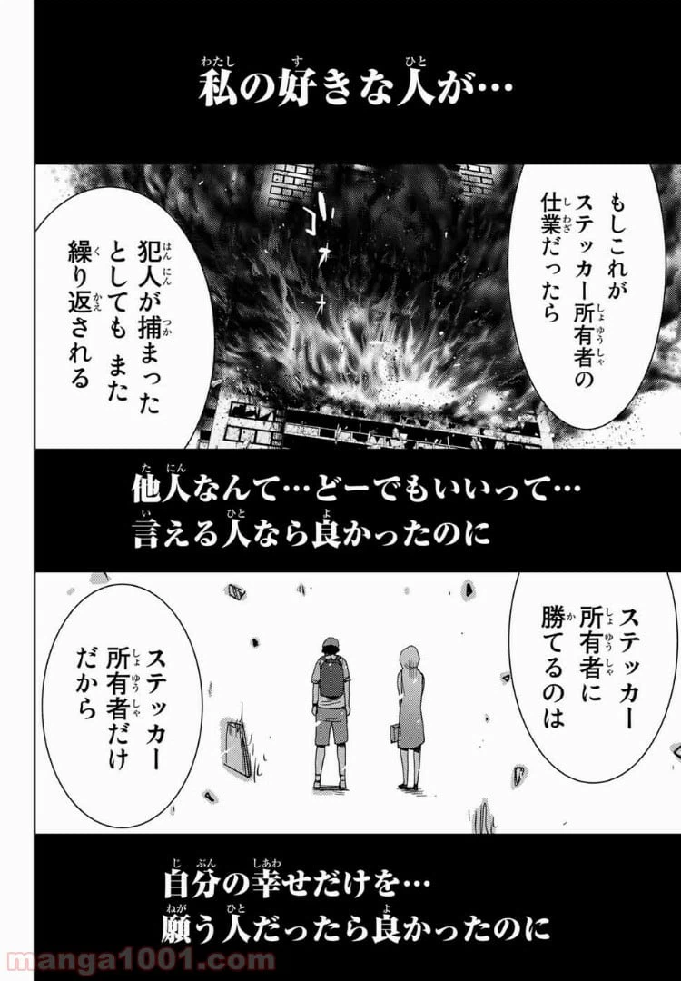 ページ 10 — 第44話