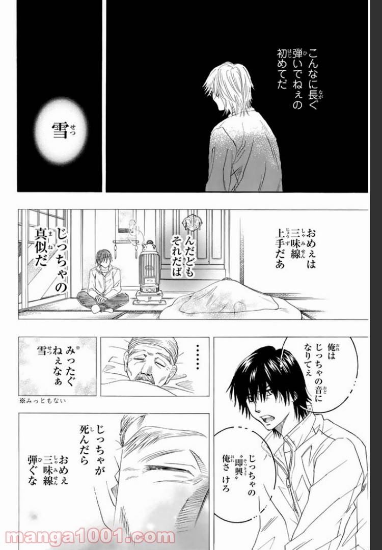 ページ 9 — 第0.1話