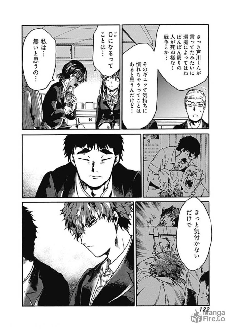 ページ 24 — 第34話