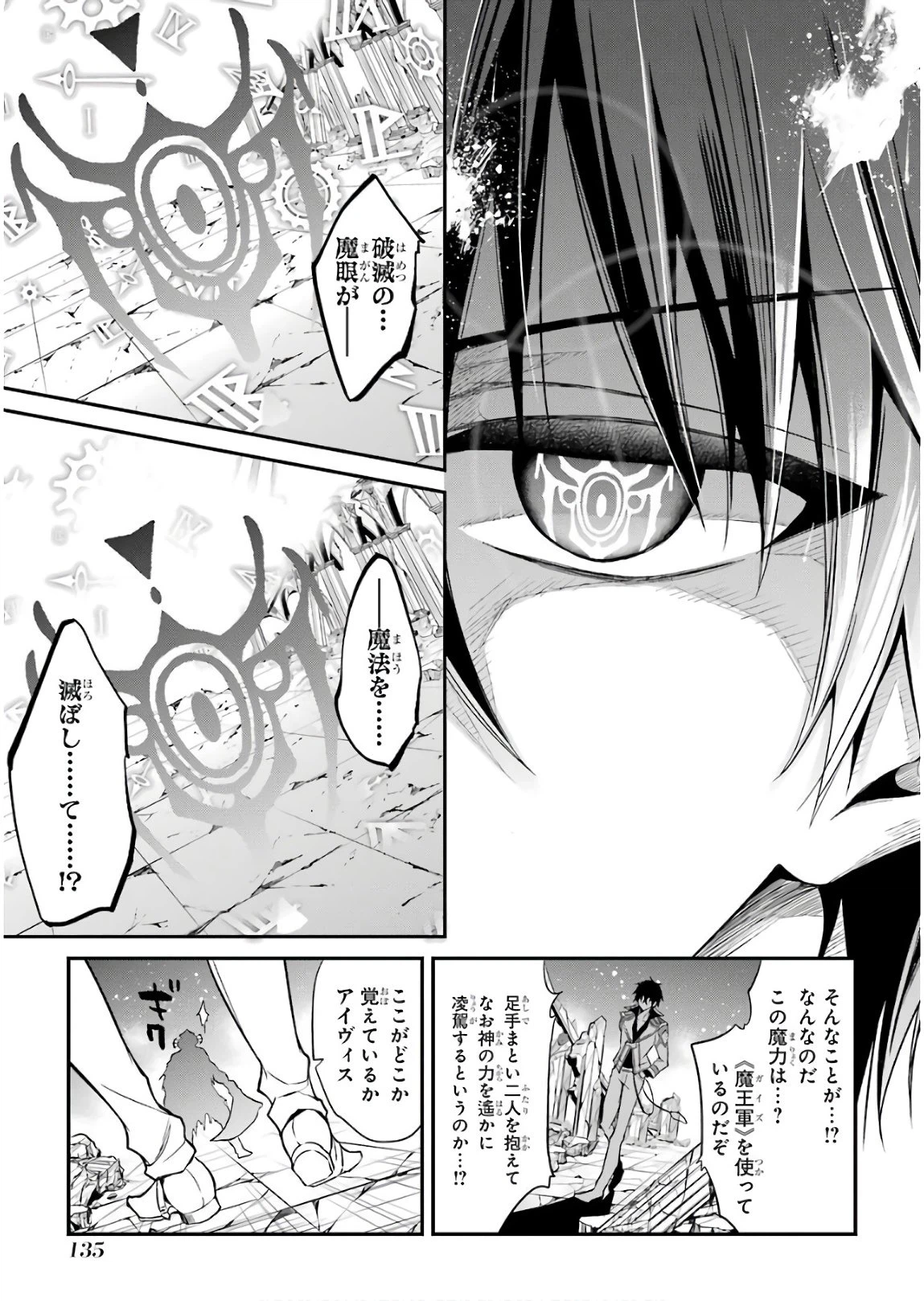 ページ 45 — 第11話