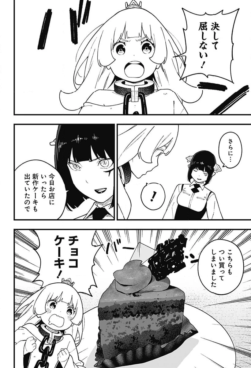 ページ 4 — 第262話