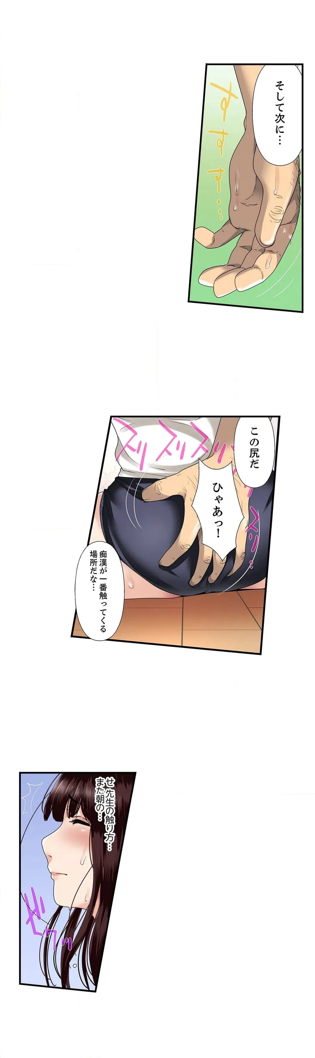ページ 15 — 第2話
