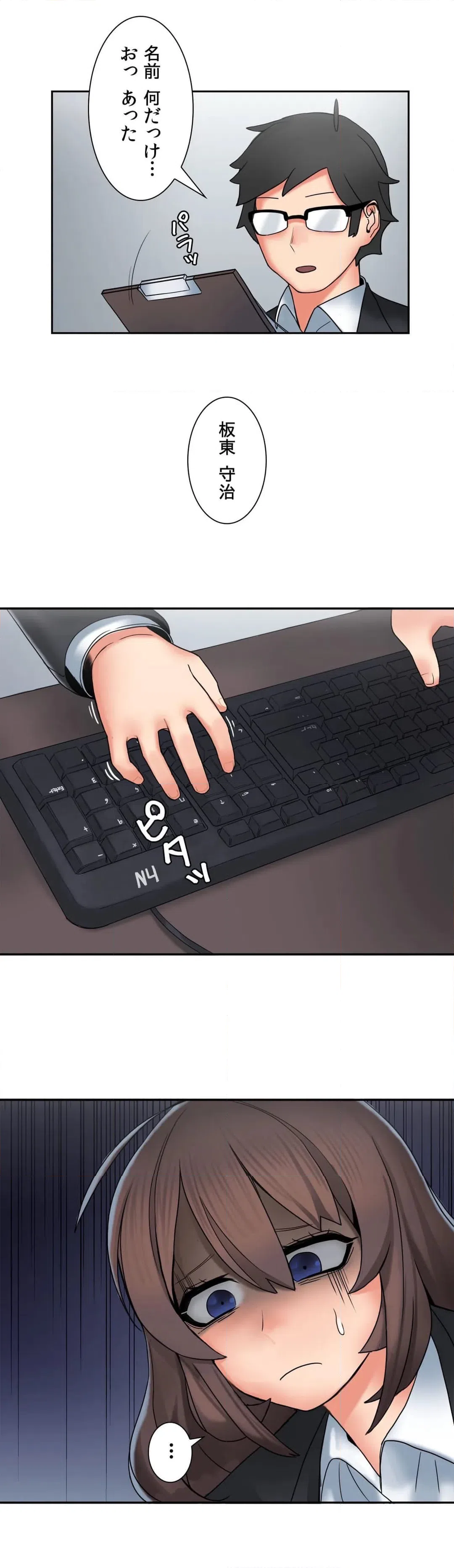 ページ 32 — 第6話
