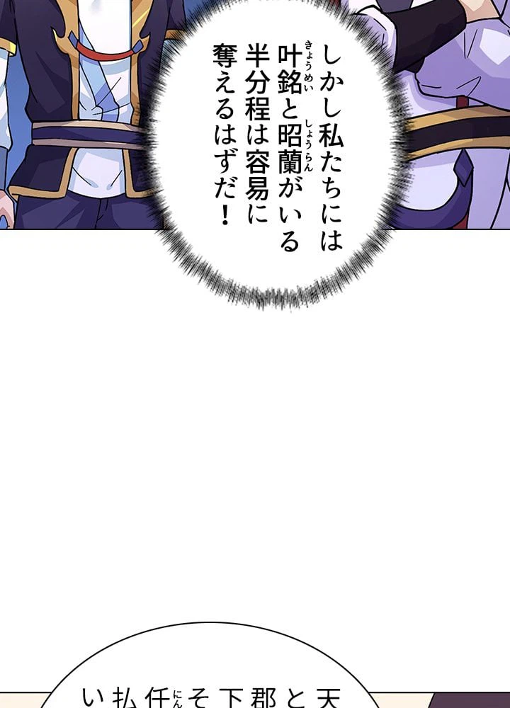 ページ 7 — 第117話