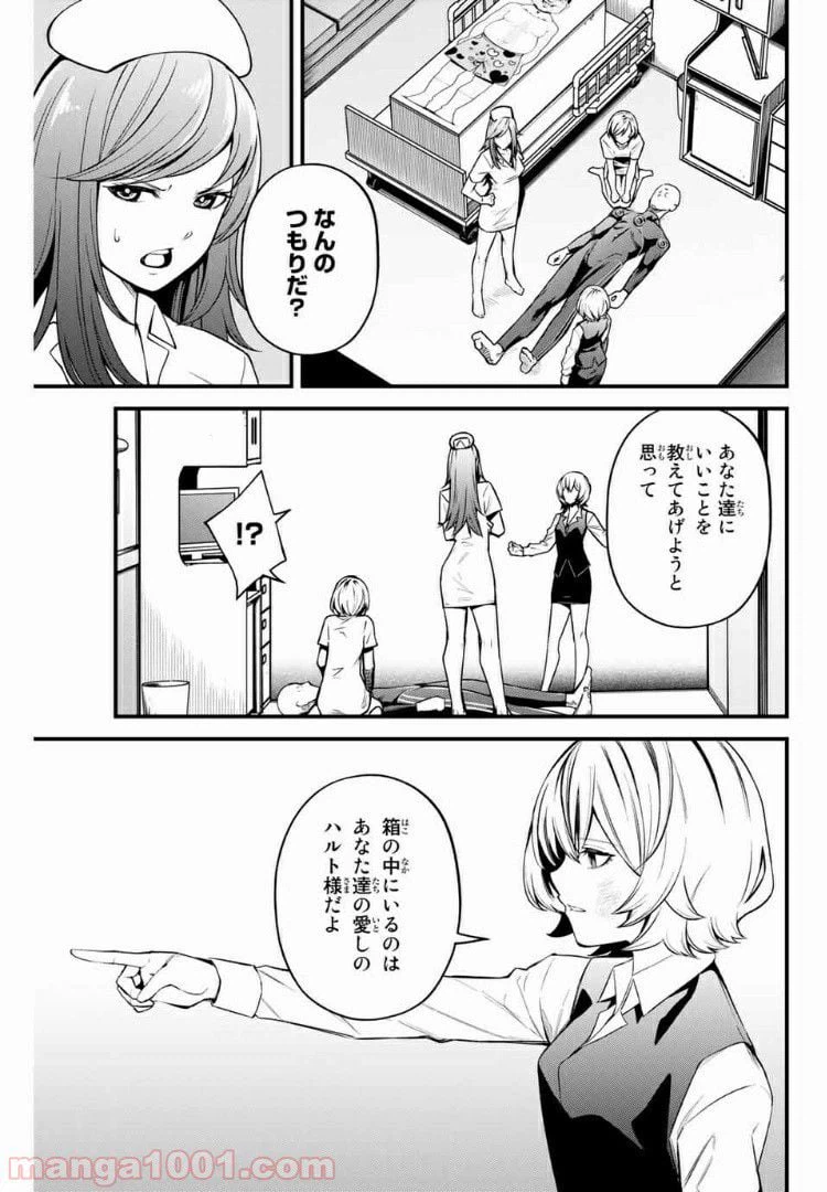 ページ 11 — 第25話