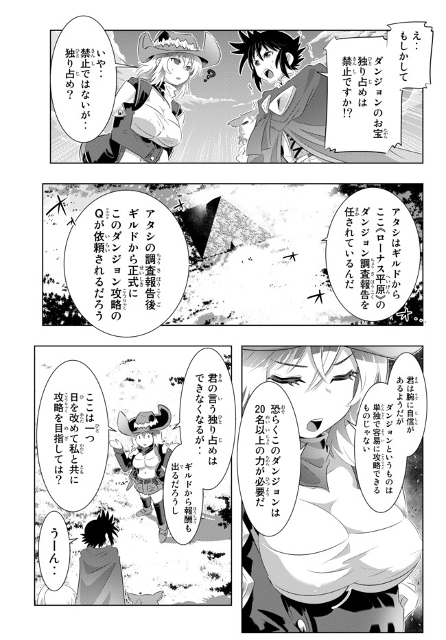 ページ 6 — 第36話