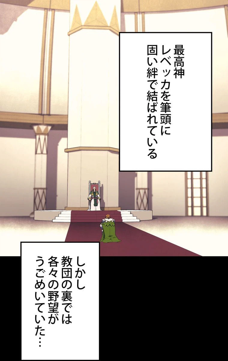 ページ 4 — 第63話