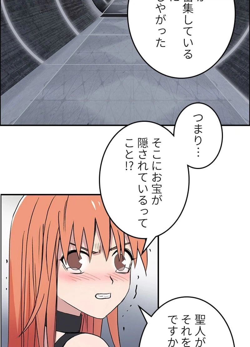 ページ 18 — 第244話