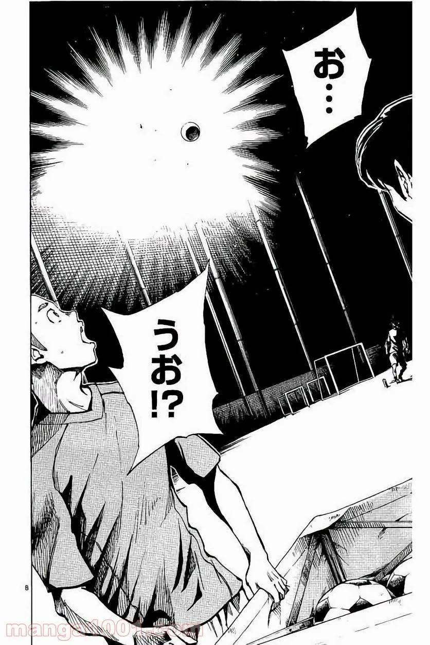 ページ 8 — 第219話