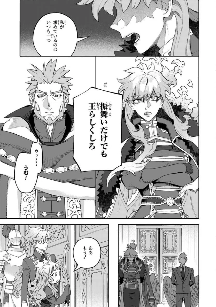 ページ 7 — 第16.1話