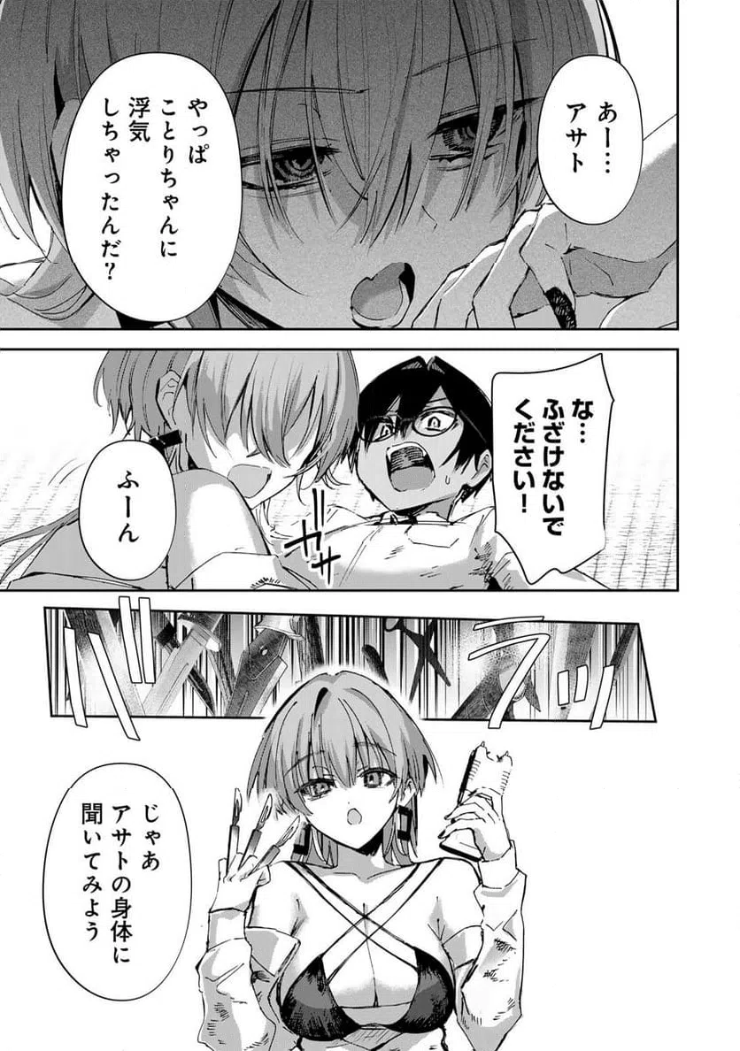 ページ 11 — 第24話
