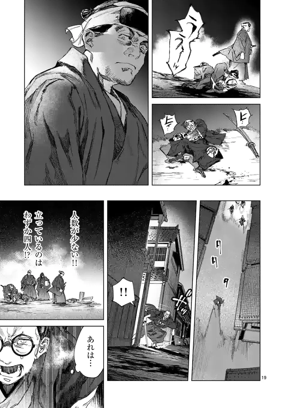 ページ 3 — 第7.2話