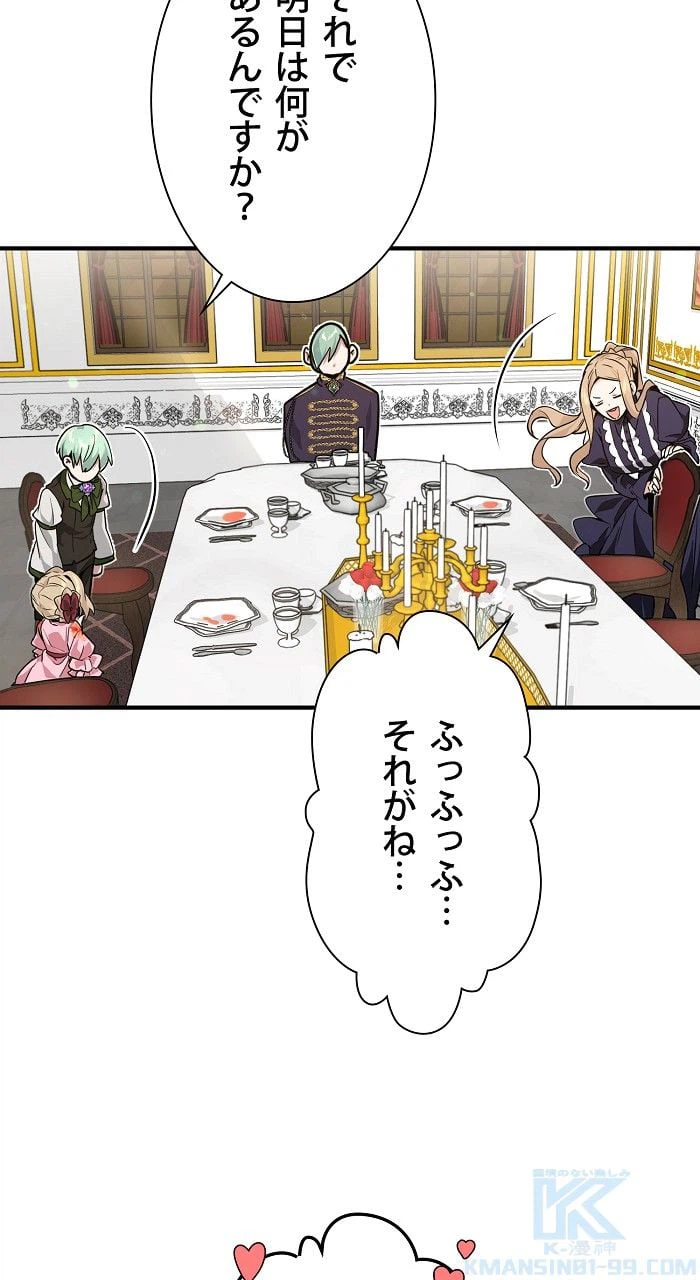 ページ 17 — 第7話