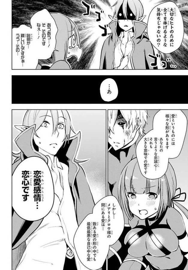 ページ 31 — 第13話