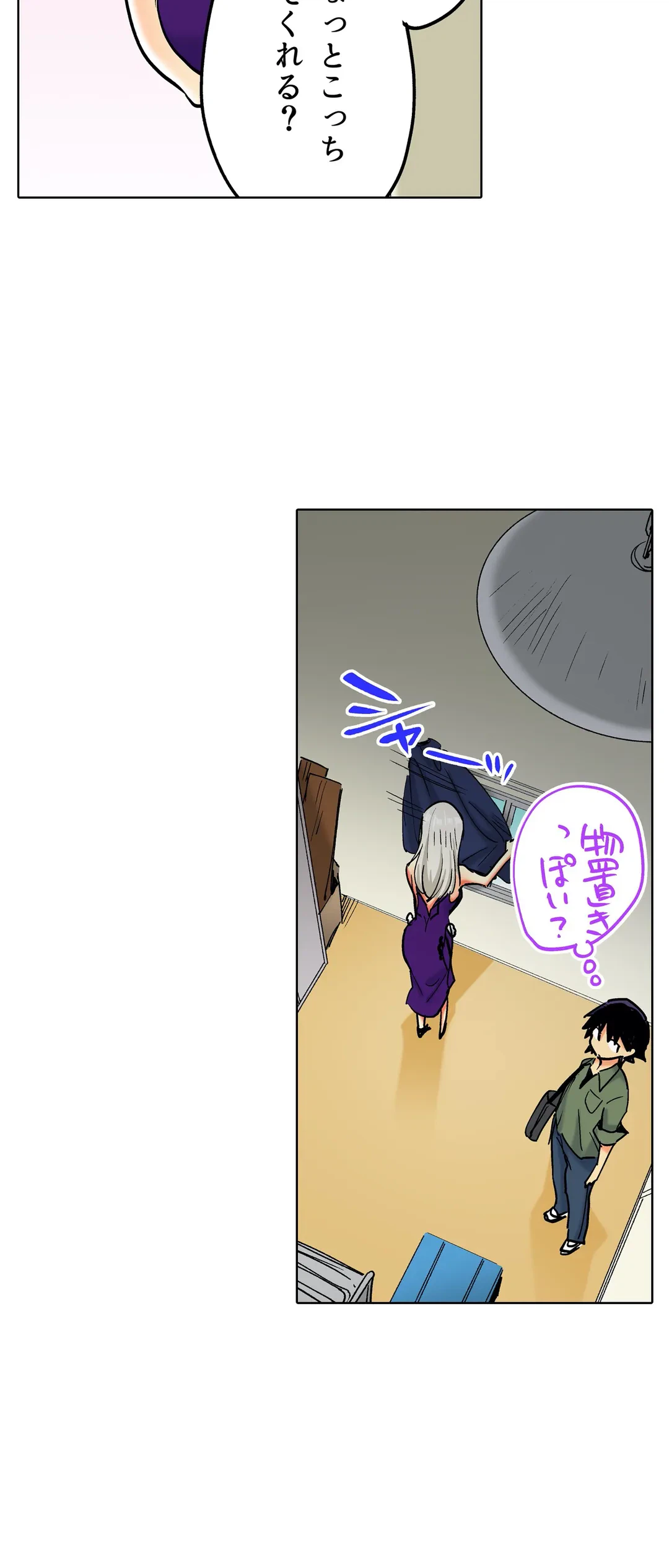 ページ 16 — 第16話