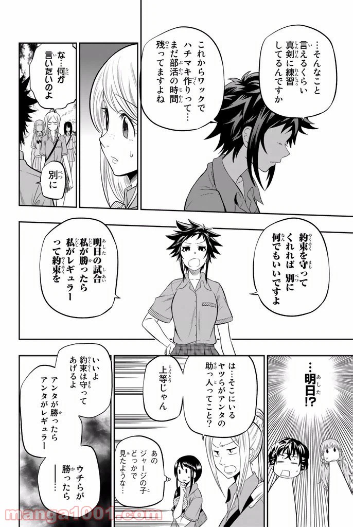 ページ 10 — 第13話